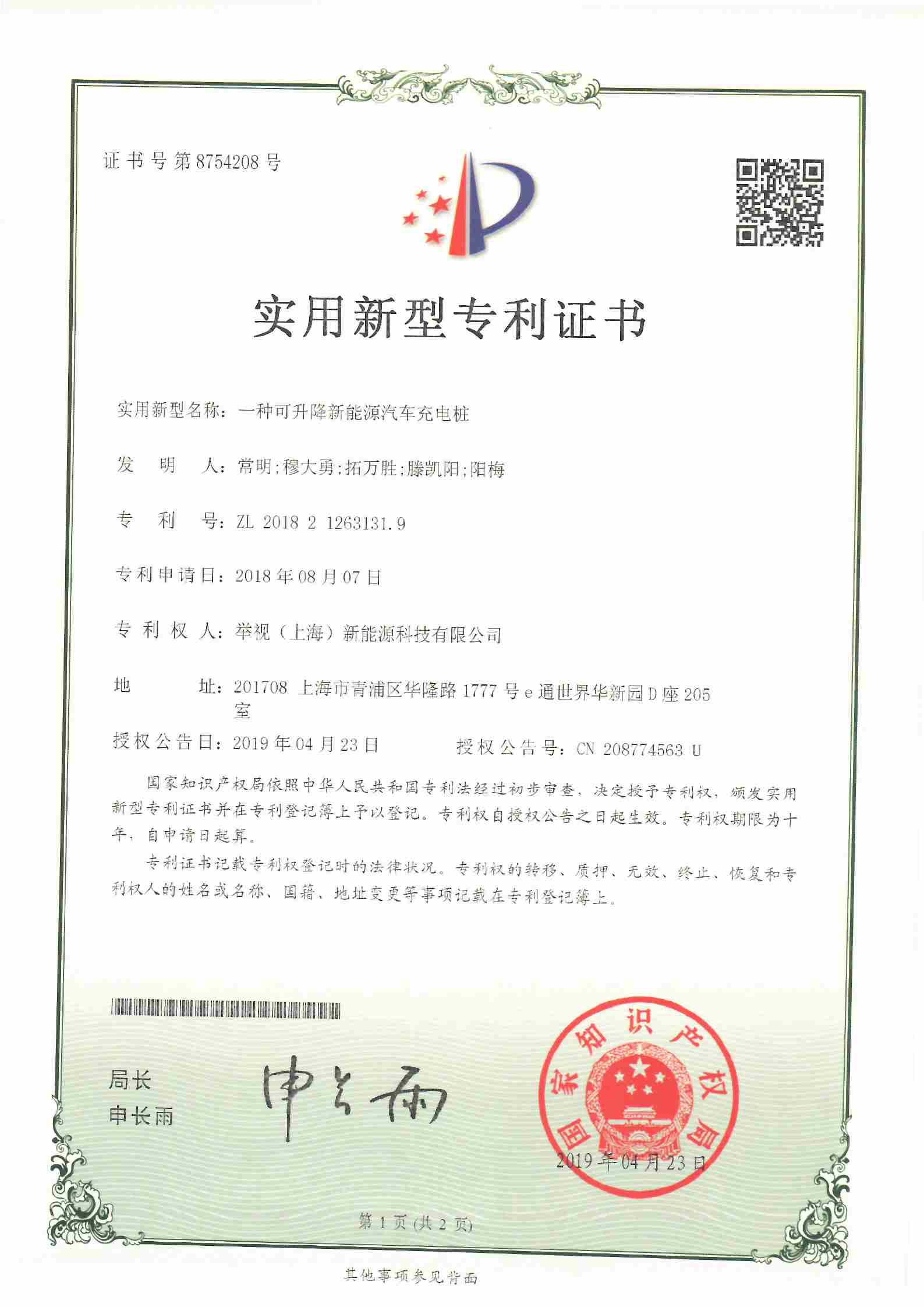 资质证书